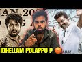 Jana Nayagan Vs Parasakthi Politics Behind This Cheap Stunt Thalapahy Vijay Enowaytion Plus