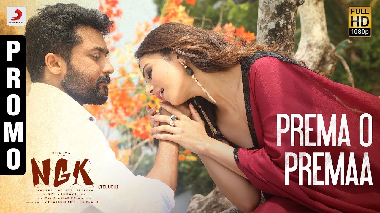 Prema O Premaa Lyrics  | NGK | Rakul Preet Singh | Sid Sriram | Yuvan Shankar Raja