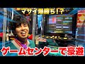 メダルゲームで遊んだら大当たり連発してしまったwww