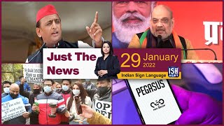 29 Jan 2022 : Just The News | Faye D’Souza | ISH News | ISL