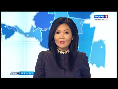 Вести «Калмыкия»: выпуск 25.10.2017 на калмыцком языке