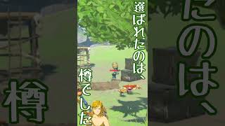 【ブレワイ】奇行種ボコブリン