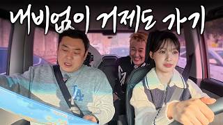 Can a beginner driver drive to Geoje, an 8-hour round trip, without a navigation system?