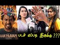 Aan Paavam Pollathathu Public Review Aan Paavam Review Aan Paavam Movie Review RioRaj Malavika