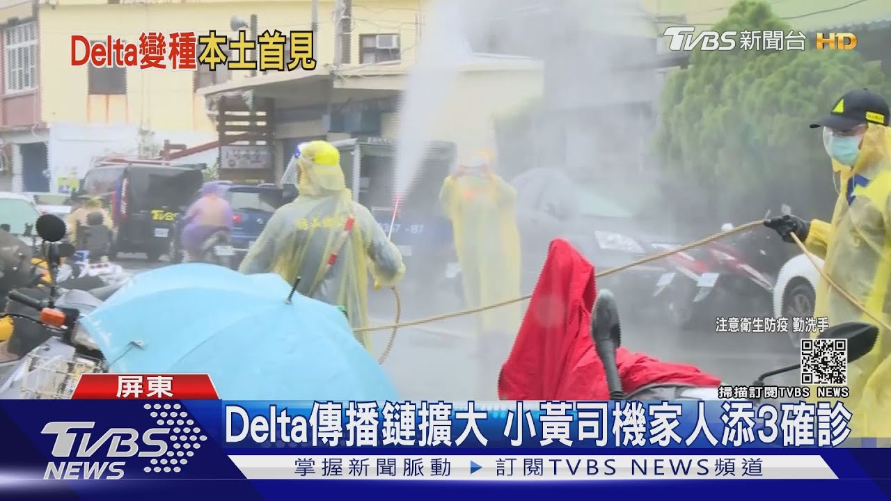 祕魯祖孫傳播鏈擴大成12人　基因定序6人為Delta變異株