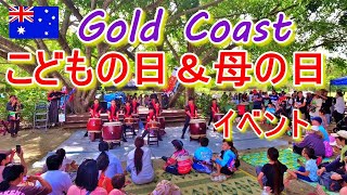 こども日＆母の日イベント ゴールドコーストGOGO GOLD COAST　AUSTRALIA