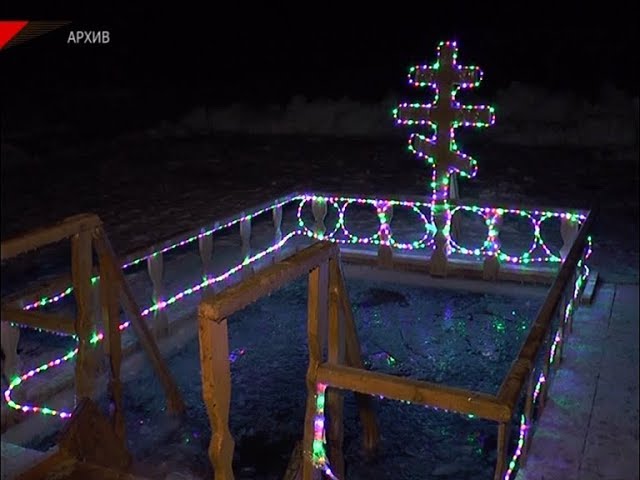 Праздник Крещенья Господне