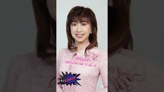 大場久美子を止めて！！ #大場久美子 #美女 #かわいい#ピタ止め