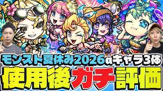 【モンスト】風火輪α/アンドロイドダイナーα/ユグドラシルαを使用後ガチ評価！彩限定キャラも登場で評価はどうなる!?