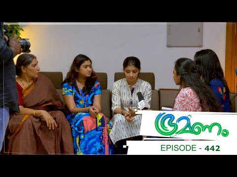 Bhramanam | Episode 442 - 29 October 2019 | Mazhavil Manorama