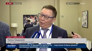 Судья болам дегендердің 96% емтиханнан өте алмады