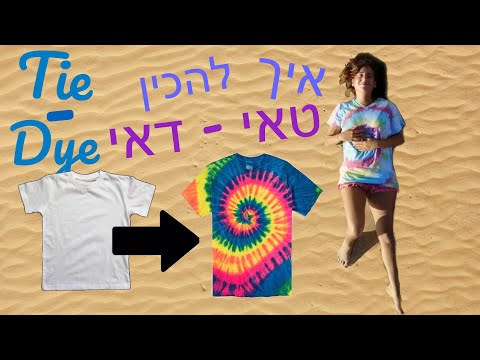 , title : 'איך להכין חולצת טאי - דאי | Tie Dye T-Shirt | ( אתגר PLAY )'