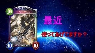 【シャドウバース】最近みんなjavaばっかだからリントヴルム使ってみるわ【ゆっくり実況】