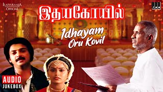 Idhayam Oru Kovil  Idaya Kovil Movie  Tamil Song  