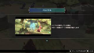 テンペストストーリーをゆるっとプレイ①