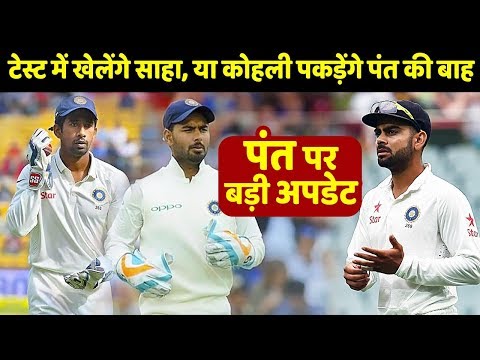 download lagu mp3 mp4 Rishabh Pant, download lagu Rishabh Pant gratis, unduh video klip Rishabh Pant