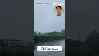 【空のあとがき】川畑キャスターが気になったリポートは？6月9日 #通勤タイパ #川畑玲