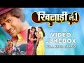 KHILADI NO 1 Full Length Bhojpuri Videos Songs Jukebox Feat Dinesh Lal Yadav Pakhi Hegde