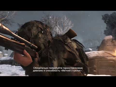 Официальный выпуск Call of Duty®: WWII Insider – 5 лучших советов [RU]