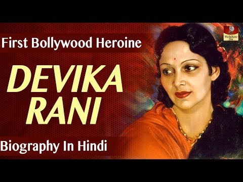 download lagu mp3 mp4 Devika Rani Roerich, download lagu Devika Rani Roerich gratis, unduh video klip Devika Rani Roerich