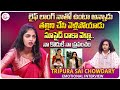 Insta Influencer Tripura Sai Chowdary Emotional Interview Telugu Interviews SumanTV Vijayawada