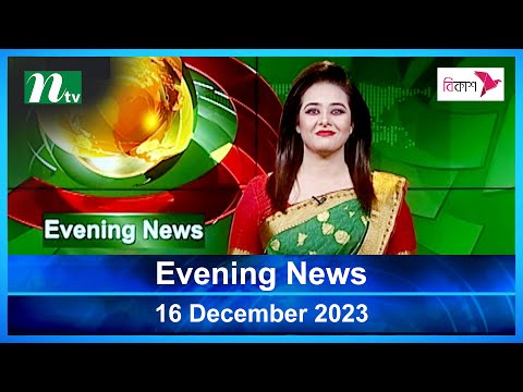 🟢 Latest English Bulletin | 16 December 2023 | Evening News | Latest Bangladesh News