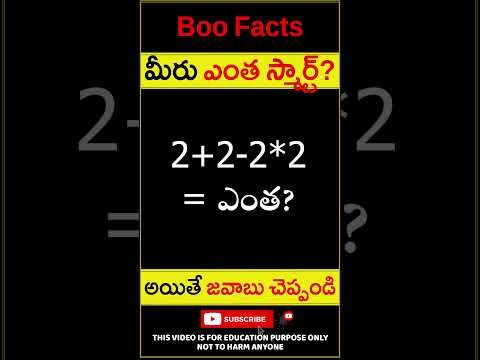 జవాబు చెప్పగలరా? - Riddles for Children - Tricky fun maths question