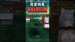 初めての黒い森でトロルさんに出会う。 #valheim #vtuber #ゲーム実況