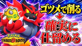 【衝撃】物理アタッカー絶望。ゴツゴツメット×ガオガエンの耐久型が面白い！【ポケモンチャンピオンズ】