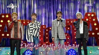 [RADIO STAR] 라디오스타 - SHINee  sung &#39;재연(An Encore)&#39; 20180530