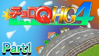 チョロQHG4実況プレイ_Part1　女の子設定でやるチョロQストーリー