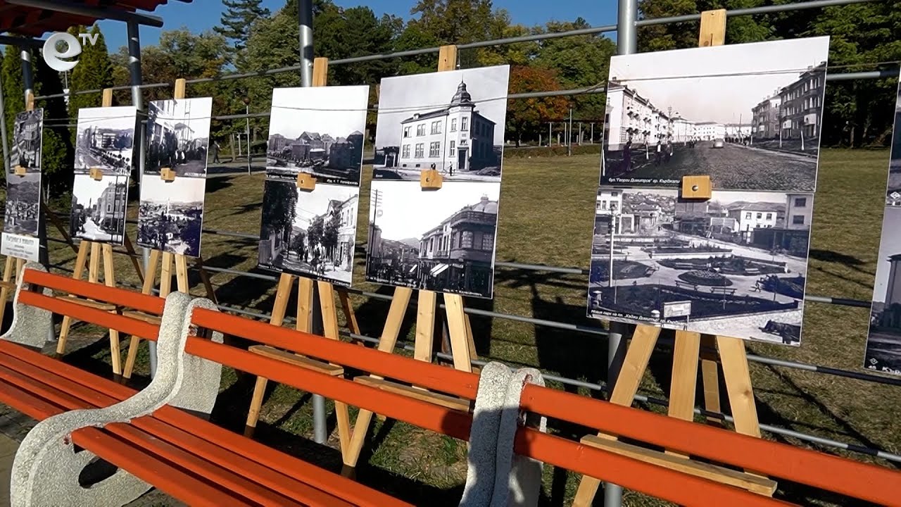 Фотоизложба представя Кърджали в миналото и този днес, през очите на децата