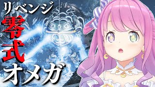 姫森ルーナ - 【 モンハンワイルズ 】HR289！超高難度『零式オメガ』戦リベンジなのら！！！【姫森ルーナ/ホロライブ】