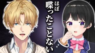 【まとめ】ろくに喋ったことがない委員長とエビオ【月ノ美兎/エクス・アルビオ/にじさんじ/切り抜き】