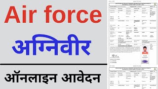 Air Force Agniveer Online apply | How to Fill Air Force Agniveer Form Registration process 2022