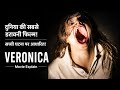 Veronica 2017 Movie Explained In Hindi Based On A True Story