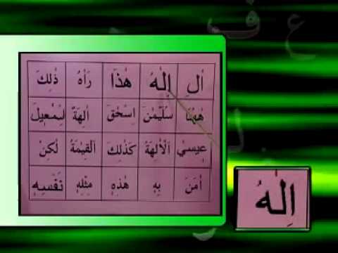 Tecvid Dersleri 15  Çeker