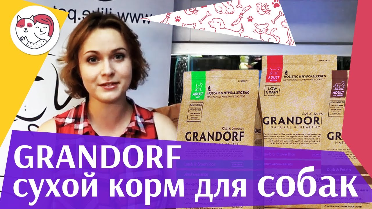 Grandorf сухой корм для собак на ilikepet