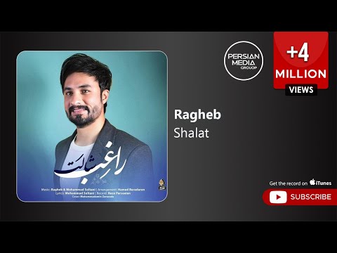 Ragheb - Shalat ( راغب - شالت )