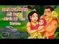 Mahabharata Mahabharat Full Movie Adi Parva Birth Of Heroes Animated Stories For Children