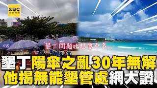 Re: [新聞] 網路屢傳「墾丁不如日本」掀風向戰 地方
