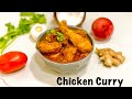 Chicken Curry Easy Chicken Curry Chicken Masala
