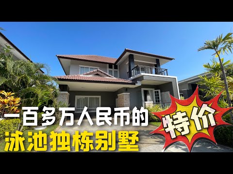 清邁別墅買賣