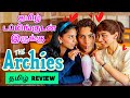 The Archies (2023) Movie Review Tamil | The Archies Tamil Review | The Archies Tamil Trailer Netflix