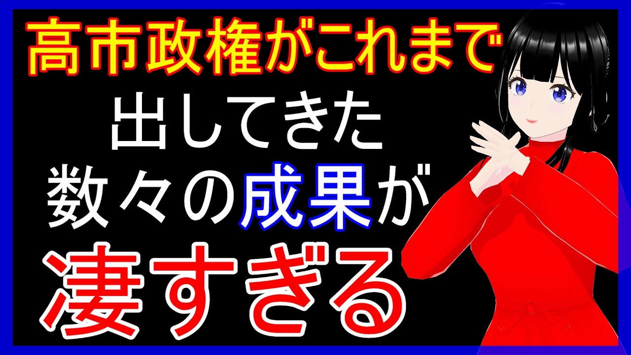 高市内閣の支持率が高い理由がひと目で分かる短期間で出した成果が凄い
