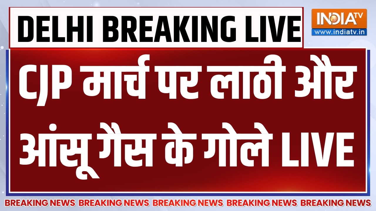CJP Protest to Parliament LIVE: CJP मार्च पर लाठी और आंसू गैस के गोले | Jantar Mantar