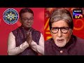 Inderjit Wishes AB A Happy Diwali | Kaun Banega Crorepati Season 13 | Ep 54 | Full Episode