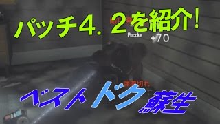 【R6S】パッチ４.２を紹介してたらベストドク蘇生したｗ サボんの実況１６