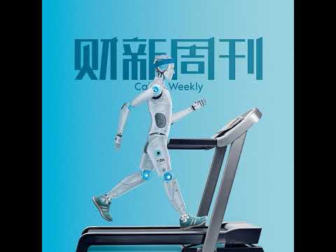 Caixin | 财新周刊2025年第01期导播