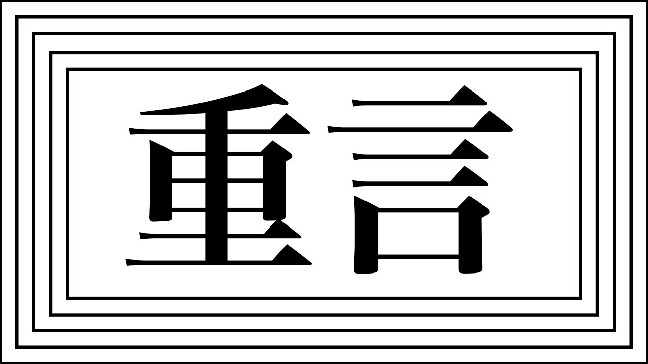 「馬から落馬」は間違いなの？